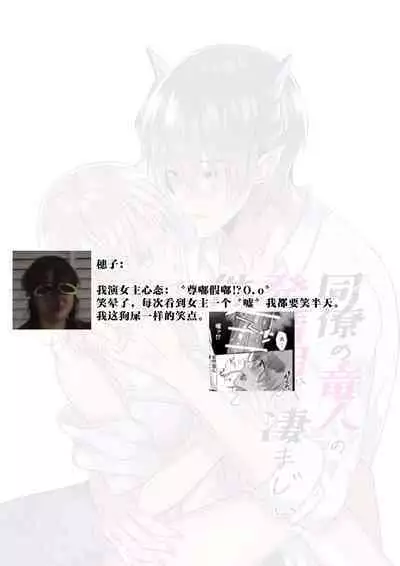 doryo no ryuto no hatsujoki ga susamaji kudan ni tsuite | 关于我的龙人同事发情期太过骇人这件事