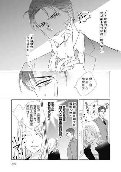 菁英同儕是擁有超絕性技的做愛專家