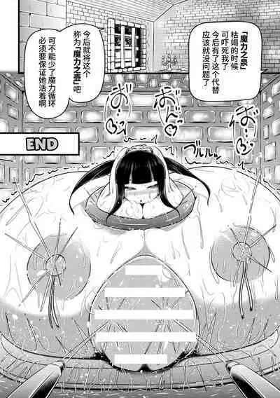 Witch Bottle no Tsukurikata - How to make a witch bottle