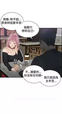 [魂月廊&TEAM 空心菜]本能解决师 Ch.1~7 [Chinese]中文