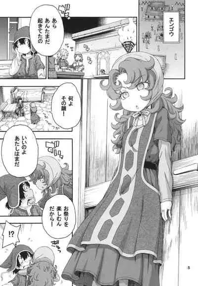 Atashi Mada Onaka ga Omoi wa