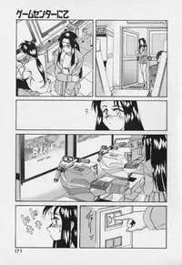 [Wanyanaguda] Mahou no Dennou Shoujo Maria