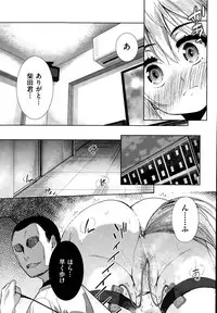 [Tetsuna] Tsuwamono no Rakuen Ch. 1-4