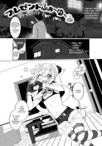 [Ouchi Kaeru] Present for you (Delicious Otokonoko ~Soto wa Muchimuchi Naka wa Torotoro~) [English] [Decensored] [Digital]