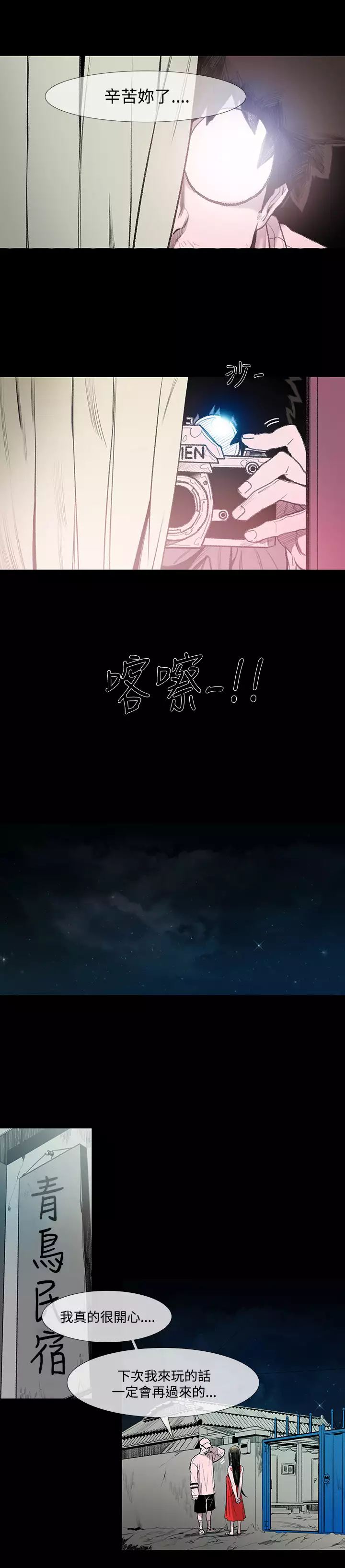 min xi 敏希 ch.1~4 中文