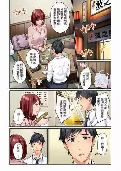 [Iburo.] Jimiko wa Igai ni Erokatta Ch. 1-23｜不起眼女孩其實意外地色氣滿滿 第1-23話 [Chinese]