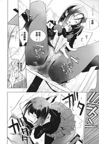 [Zakotsu] Photograph [Chinese] [篆儀通文書坊漢化]