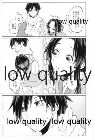 道行き隣の彼は誰か