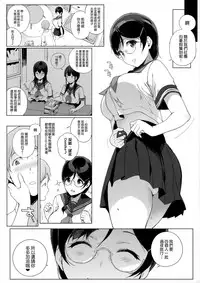 (C91) [NANIMOSHINAI (Sasamori Tomoe)] Succubus Stayed Life 5 [Chinese] [无毒汉化组]