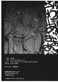 (C84) [Rapid Rabbit (Tomotsuka Haruomi)] Nazrin Nakayoshi Mamehon (Touhou Project)