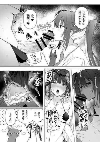 女先生と猫猫湿度FTNRコンビ短編