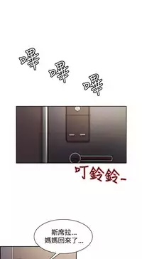 [Serious] Domesticate the Housekeeper 调教家政妇 Ch.29~43 [Chinese]中文