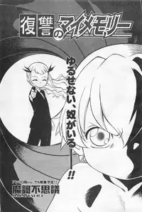 COMIC AUN 2009-01&02 Vol. 152