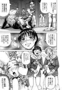 [Jamming] Kanzai Toshi Ch. 1-4