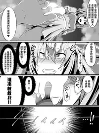 [Shihai Shoujo] Bad End Heroine ~Heroine Haiboku no Monogatari~ [Chinese] [沒有漢化]