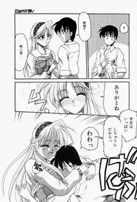 [Homurano Teruki] Koi no Itoguchi