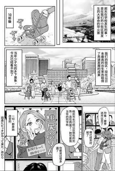 母狗乡下行 The bitch came to the countryside