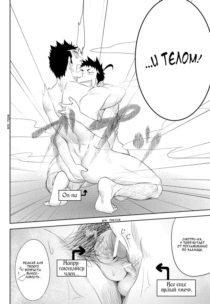 Shippuu Jinrai | Swift as Lightning