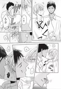 (C88) [AQ rotation (A Jou Qko)] PRACTICAL RED (Kuroko no Basuke)