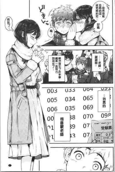 MAGUWAU FUTARI | 纏綿交媾的兩人