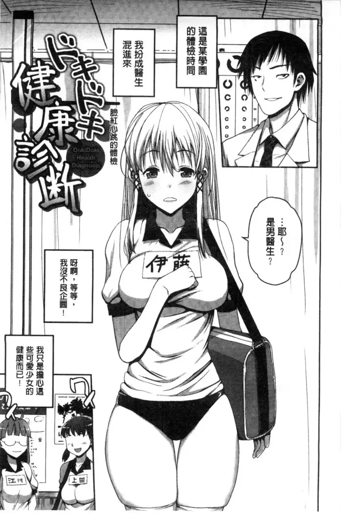 Muriyari Hametai | 好想強壓硬上妳喔