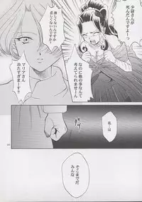 [U.R.C (MOMOYA SHOW-NEKO)] U.R.C Maniax (Sakura Taisen)