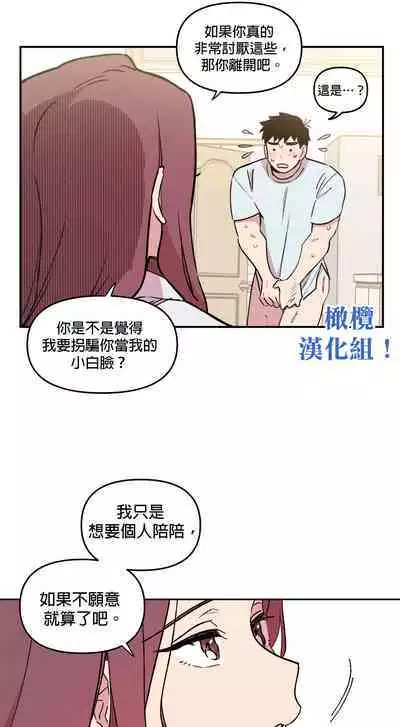 [온비&PITO]Leave The Work To Me! Ch.01~03|我爱干活！Ch.01~03[Chinese] [橄榄汉化组]