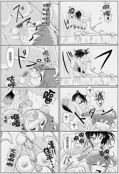 Issho ni Futanari Practice 2 | 一起來做雙性扶他練習 2