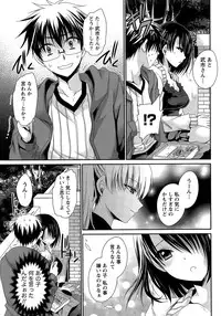 [Shinonome Ryu] Ore to Kanojo to Owaru Sekai Ch.1-12