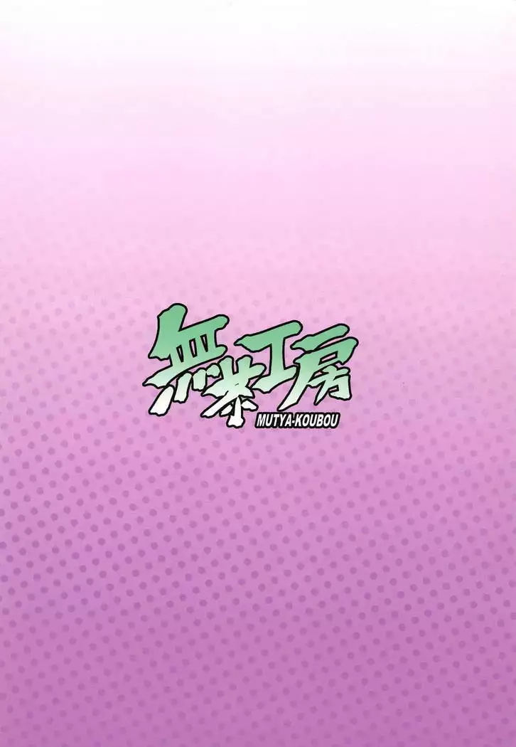 Mika-san Dosukebe H Tsumeawase Bon