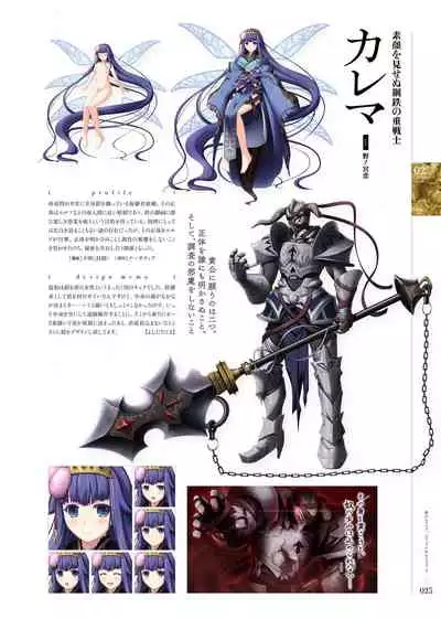 [Eushully] Kami No Rhapsody Perfect Guidebook