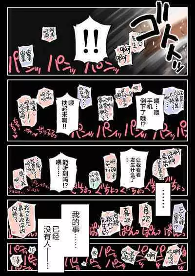 彼女のスマホを覗いただけなのに 1-3