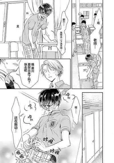 Yuujou Virbation | 友情的震动