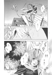 [アンソロジー] 少年達 Vol3