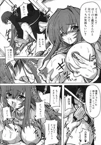 COMIC 0EX Vol. 03 2008-03