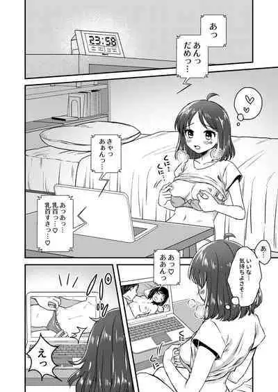 [Dolly-su] にぷばー #1 つきみちゃんの場合