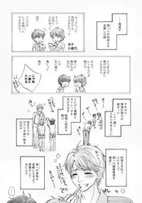 [Kamon Saeko] Futari no Musuko ni Nerawarete Imasu 2