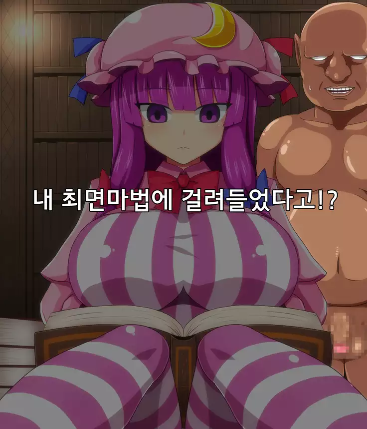 Saimin Rape Chouli | 최면 레이프츄리