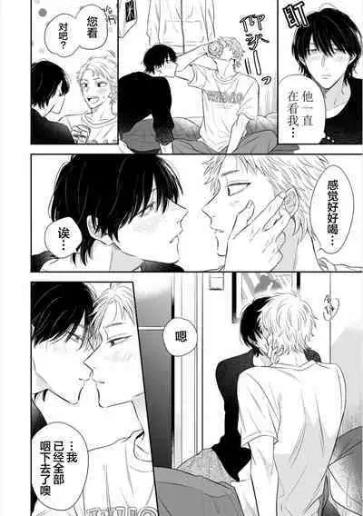 Dakasete Kudasai Furutaka Shunin｜请让我抱您古高主任