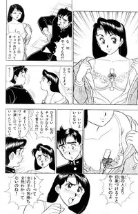 [Kosuke Yamada] - Omocha no Yoyoyo Vol 01