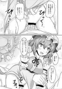 (Reitaisai 11) [Hakuginmokusei (Poshi)] Onegai Yuyuko-sama (Touhou Project)