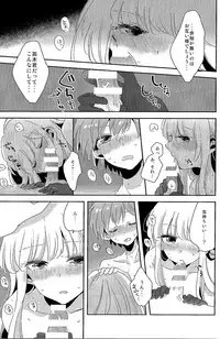 (C92) [Zawameki Jambo (Zawameki)] Ai no Manima ni (Danganronpa)