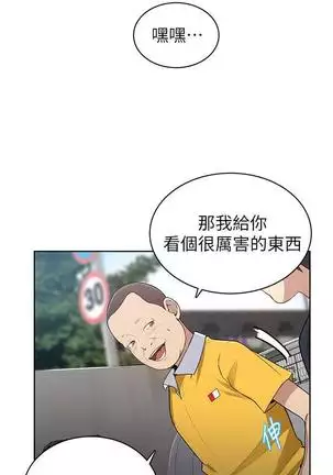 secret class 01-03 raw