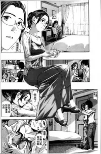 [Asagi Ryu] Watashi, Kimi yori Daibu Toshiue yo? | 我、跟你比起來較年長喔？ [Chinese]