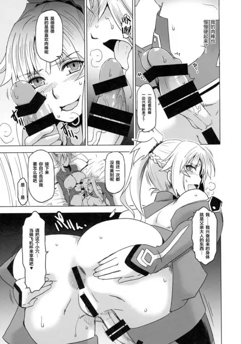 HGUC# 09 Waga Uruwashiki Chichi e no ××× 【Chinese】【不咕鸟汉化组】