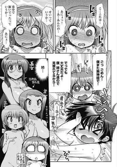 Kono Yo Hana ni Suru Tame ni fanservice compilation