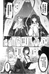 [Oouso] Ashikokism | 美腳摩擦主義 [Chinese]