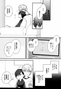 [Azumi Kyohei] Uchi ni Oideyo