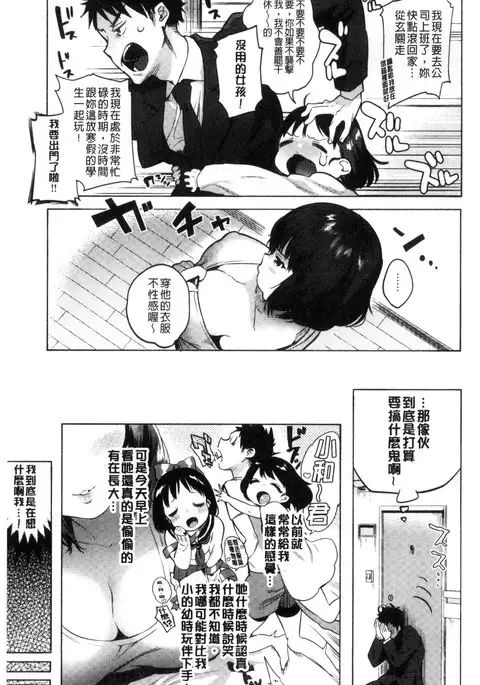 Hajimete Ecchi - My First "H" | 初次體驗的愛愛