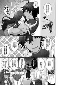 (C92) [Sayonara Hornet (Yoshiragi)] OTKNK? (Fate/Grand Order) [Chinese] [我是肛♂蛋!不是 融⚥合!]